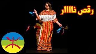 Algerian dance💗 kabyle berber amazigh of Algeria 2018 [upl. by Nev913]