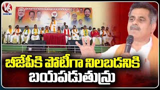 BJP MP Candidate Konda Vishweshwar Reddy About MP Elections  Ranga Reddy  V6 News [upl. by Lodnar313]