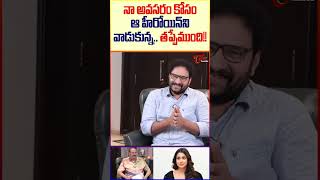 Bellamkonda Suresh Sensational Comments On Shriya BellamkondaSuresh shriya ShriyaSaran teluguone [upl. by Stormi]