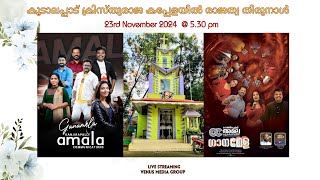 GANAMELA AMALA KANJIRAPPILLY  കൂടാലപ്പാട് ക്രിസ്തുരാജ കപ്പേളയിൽ രാജത്വ തിരുനാൾ venusmediagroup [upl. by Jeramey242]