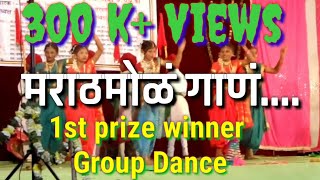 Marathmola Gana He Lakh Molach Sona ।। मराठमोळं गाणं हे लाख मोलाचं सोनं ।।1st prize winner [upl. by Naerol428]