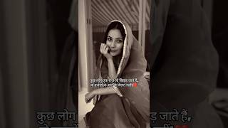 वो हजारों के आने से मिलते नहीं 💔 Shehnaaz Gill emotional song video shorts shehnaazgill sidnaaz [upl. by Nosde]