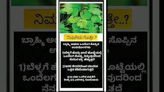 Brahmi leaves ಒಂದೆಲಗ ಸೊಪ್ಪಿನ ಉಪಯೋಗಗಳು brahmileaves ondelagasoppu [upl. by Egnalos]