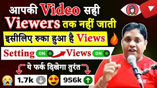 आज सोनेसे पहले Yt Studio से ये बदल दो खचाखच बढेंगे Views और Subscribers  Boost Stuck YouTube Video [upl. by Enenaej]