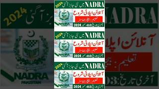 Nadra jobs 2024 online apply in Pakistan professoramir job nadrajobs [upl. by Sheaff131]