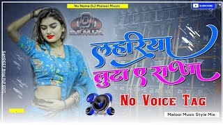 लहरिया लूटा ए राजा lahariya Luta a Raja trending viral song Bhojpuri viral song ine Hindi [upl. by Scrivenor]