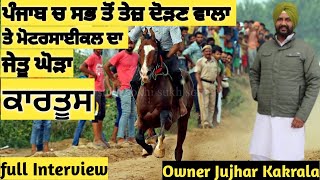 Punjab Ch Sabh Ton Tejj Te Motorcycle Da Jettu Ghoda Kartoos [upl. by Shore]