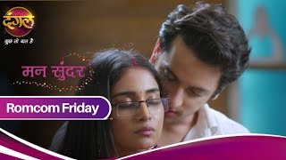 Mann Sundar  मन सुंदर  एक हुए RuchitaNihar  RomCom Friday [upl. by Ecinahc]