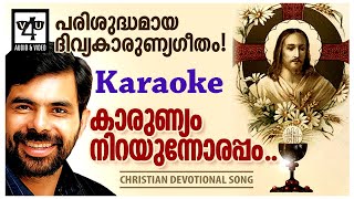 Karunyam Nirayunnorappam Karaoke  Kester Song Karaoke  Latest Devotional Song 2021 [upl. by Gwendolyn158]