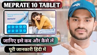 Meprate 10 tablet uses dose benefits and side effects full review in hindi [upl. by Airotahs]