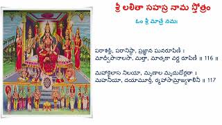 Sri Lalitha Sahasranamam learning in Telugu Sloka 116 to 120 [upl. by Ikim267]