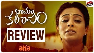 Bhama kalapam Movie Review  Priyamani  Abhimanyu  Aha  Telugu Movies  Movie Matters [upl. by Therine170]