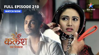 FULL EPISODE210  Kalash Ek Vishwaas  Ravi ko mila Monty  कलश एक विश्वास starbharat [upl. by Amat368]