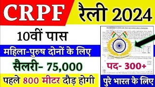 CRPF BUMPER VACANCY 2024  SI MOTOR MECHANIC  NO EXAM  APPLY OFFLINE  GOVT JOB KNOWLEDGE [upl. by Popelka]