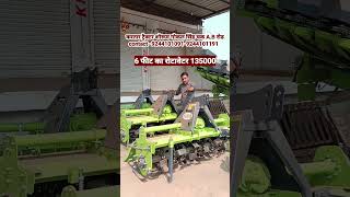 ROTAVATOR automobile farmequipment farmmachinery farmingtractor shorts ytshort [upl. by Templeton]