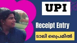 Learn Tally Prime  UPI Receipt Entry How To do UPI receipt entry in Tally Prime [upl. by Shishko]