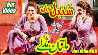 Sumbal Khan Multan New Medley [upl. by Yevreh]