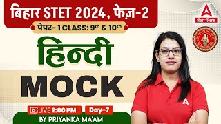 Bihar STET Hindi Paper 1  STET 2024 Phase 2 Hindi Class 9th amp 10th By Priyanka Maam 7 [upl. by Anilegna]