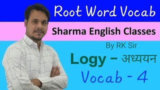 Root Word Vocab  Logy  अध्ययन [upl. by Gnouc]