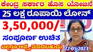 PMEGP Loan Process Details in Kannada  Business Loan and subsidy  Mudra Loan 2023 RG TV Kannada [upl. by Friend]