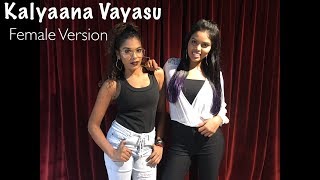 Kalyaana Vayasu  Kolamaavu Kokila CoCo  FEMALE COVER  By Suthasini  Anirudh Ravichander [upl. by Philip374]