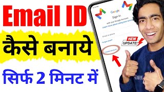 Email Id Kaise Banaye  How To Create Email Id  New Email Id Kaise Banaye  Gmail Id Kaise Banaye [upl. by Rilda]