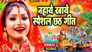 Chhath Puja Song 2024 Bahangi Lachkat Jaye Kanch Hi Bas Ke Bahangiya Chhath Geet 2024 [upl. by Essam320]