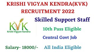 ICAR KVK Recruitment 2022 Krishi Vigyan Kendra Recruitment 2022 Support Staff Central Govt Job [upl. by Amery]