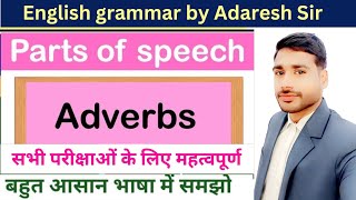 Adverbs Kinds of Adverbs all types of Adverbs English grammar by Adaresh Sir upboard viral [upl. by Sheila]