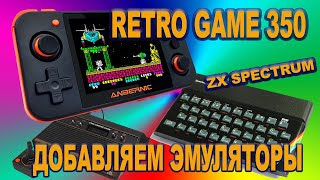 ANBERNIC RG350  добавляю эмулятор ZX Spectrum и Atari 2600 Add Emulators [upl. by Lathe]