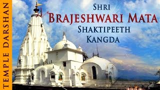 Shree Brajeshwari Devi Mandir  Shaktipeeth  Kangra  Indian Temple Tours [upl. by Mariano]