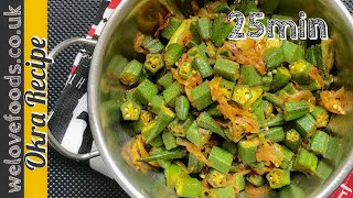 How to cook  Okra  Healthy vegan recipe [upl. by Berne]