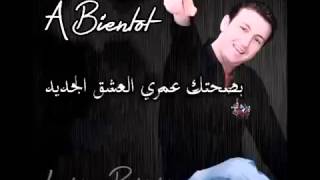 Cheb Akil 2014 Bsahtek Omri El Aachk djedide mohamed jeep [upl. by Ayotahs]