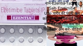 Ezetimibe Tablet 10 mg  Cholesterol zetia tablet ezetimibe tablet uses hindi [upl. by Otsirave]