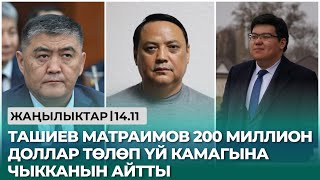 Mbank Орусияга каршы санкцияларды бузуп жатканы тууралуу айыптоолордон кийин УКМКга кайрылды [upl. by Corydon]