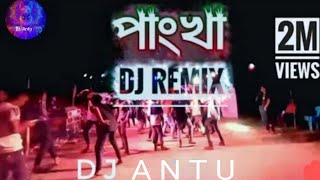 Pankha pankha dj song  New Bangla dj gan 2024  পাংখা পাংখা dj song  New gan 2024  Dj Antu [upl. by Assirram326]