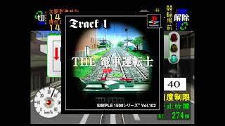 Simple 1500 Series Vol 102 The Densha Utenshu PS1 BGMOST  Track 1 [upl. by Wilterdink285]