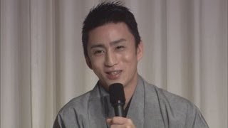 染五郎さん舞台復帰は２月 転落事故後初めて会見 [upl. by Auginahs]