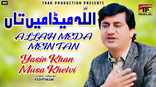 Allah Meda Main Tan  Yasir Musakhelvi  Thar Production [upl. by Anayra641]