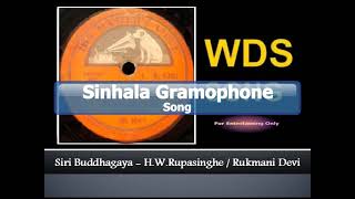 Siri Buddhagaya Vihare  HWRupasinghe  Rukmani Devi [upl. by Hilliary]