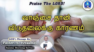 வாஞ்சை தான் விடுதலைக்கு காரணம்  01092024  Sunday Church Service  Pastor  S Yesudhas [upl. by Ogdon255]