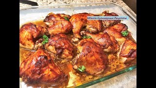 КУРИЦА В ДУХОВКЕ Вкуснятина И гостям не стыдно предложить  Chicken in the oven [upl. by Epul]