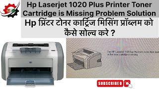 Hp Laserjet 1020 Plus Printer Door Open amp Toner Cartridge is Missing Problem Solution  100Working [upl. by Evania315]