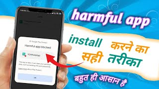 harmful app not installed  harmful app blocked  harmful app not installef problem [upl. by Spiegleman]