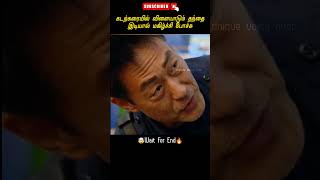 Father is in danger from thunder shorts tamilshorts tamilmovieexplanation [upl. by Lion]