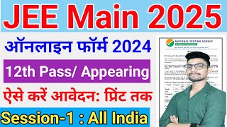 JEE Main 2025 Online Form Kaise Bhare  How to Fill JEE Main 2025 Online Form  JEE Main 2025 [upl. by Arthur707]