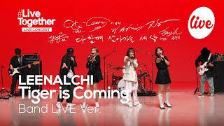 4K 이날치 LEENALCHI의 “범 내려온다 Tiger is Coming” Band LIVE Ver│ 밴드라이브 내려온다🐯itsLIVE 잇츠라이브 X MOFA [upl. by Paula]