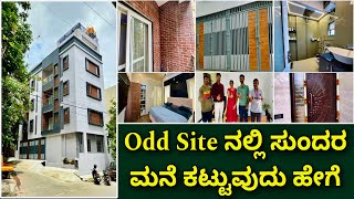 ನಂಬಲಸಾಧ್ಯ ಮನೆ  Odd site construction  construction in Bangalore  home tour in kannada [upl. by Nilya612]