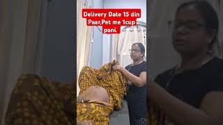 Pet me 1 cup Pani Delivery Date 15 din PaarAb kyapregnancy infertility happiness fetus [upl. by Horner162]