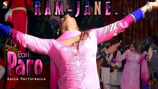 Ram Jaane  Pari Paro  Classical Dance Performance  Haripur Show 2019 [upl. by Eltsyrhc]